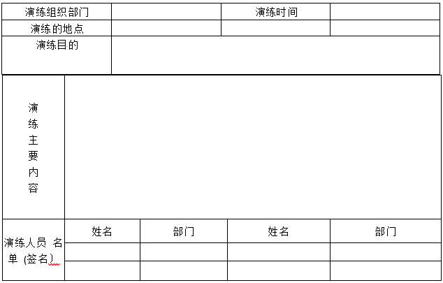 婁底市浩天環(huán)?？萍加邢薰?婁底危險(xiǎn)廢物經(jīng)營(yíng),環(huán)保技術(shù)開發(fā)及咨詢推廣,環(huán)境設(shè)施建設(shè),危險(xiǎn)廢物運(yùn)營(yíng)管理